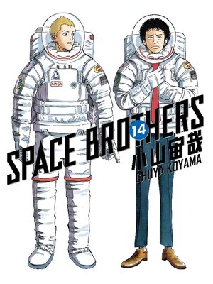 cover image of Space Brothers, Volume 14